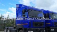 АВТОЦЕНТР МАЗ ХАБАРОВСК