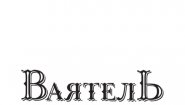В гранит