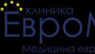 КЛИНИКА ЕВРОМЕДИКА НА ПР. ВЕТЕРАНОВ 16