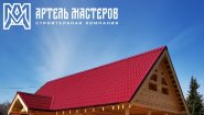 Артель Мастеров, строительная компания