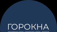 ГОРОКНА