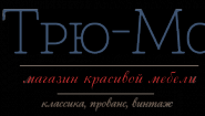 Магазин мебели прованс Трю-Мо