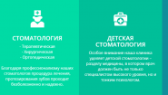 Клиническая стоматологическая поликлиника, весь спектр стоматологических услуг