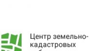 Центр земельно-кадастровых работ