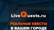 LiveQuests
