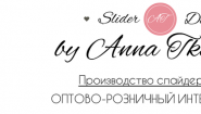 Интернет-магазин “Annatkacheva.ru”