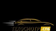 Диагностика Лахта - Техосмотр в Спб