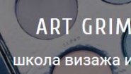 Artgrimer