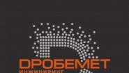 ДРОБЕМЕТ ИНЖИНИРИНГ