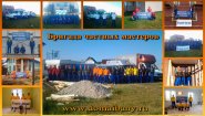 "Строй Мастер" - бригада строителей