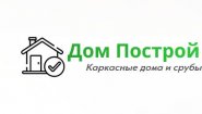 Каркасные дома "Дом Построй"