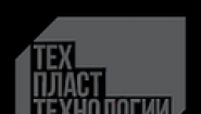 ТехПласт Технологии