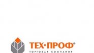 «ТЕХ ПРОФ» торгово-производственная компания