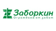Заборкин