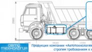 ООО «Автотехнология»