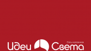 Идеи Света