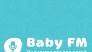 Детское радио Baby FM