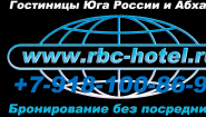 Адлер частный сектор Сочи гостиницы