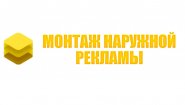 Монтаж рекламы