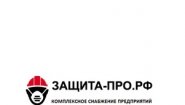 Интернет магазин средства индивидуальной защиты оптом Защита-про.рф