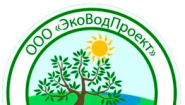 ООО "ЭкоВодПроект"