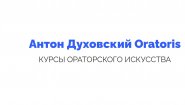 Oratoris