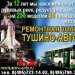 Ремонтная зона Тушино-Авто