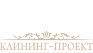 КлинингПроект