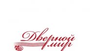 ООО «Дверной мир»