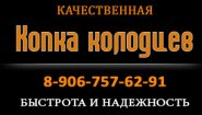 Копка колодцев в Московской и Калужской областях