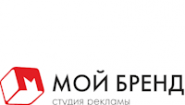 ООО «МОЙ БРЕНД»