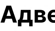 ООО Адвертмед