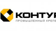 КОНТУР