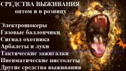 Оптовый интернет-магазин FonariMarket.ru