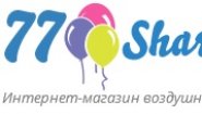 ООО “СЕРВИС ТРЕЙД” 77 ШАРОВ