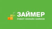 Займер Займер