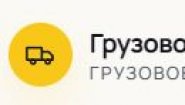 Грузовозкино