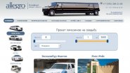 Allegro - Chelyabinsk прокат авто