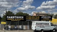 Памятники на могилу в Луганске
