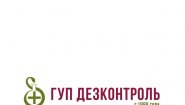ГУП «Дезконтроль»