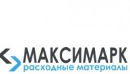 ООО МАКСИМАРК – Расходные материалы
