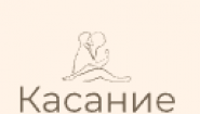 Касание