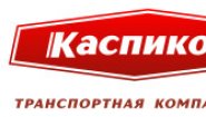 Транспортная компания Каспико