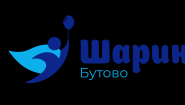 Шарики Бутово