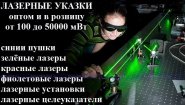 Оптовый интернет-магазин FonariMarket.ru