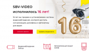 SBV-VIDEO Интернет магазин Оптовая и розничная торговля системами видеонаблюдения SBV-VIDEO Интернет магазин Оптовая и розничная торговля системами видеонаблюдения