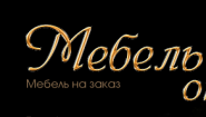 Mebel Only, торгово-производственная фирма
