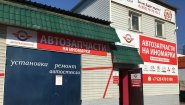 АвтоРеальность