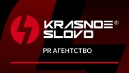 PR-агентство «Красное слово»