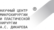 Медицинский центр А.С. Дикарева - клиника микрохирургии и пластической хирургии